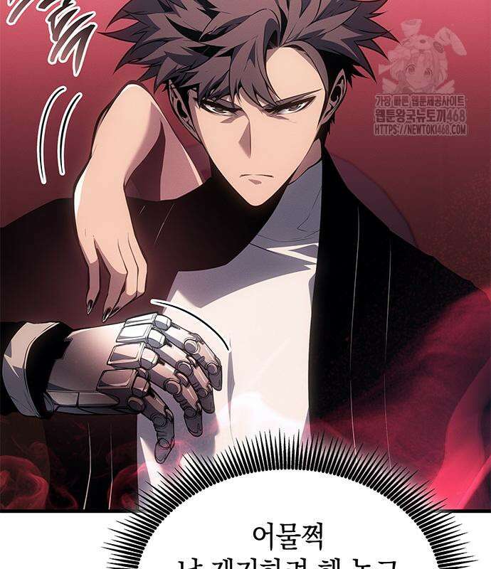 배드 본 블러드 39화 20