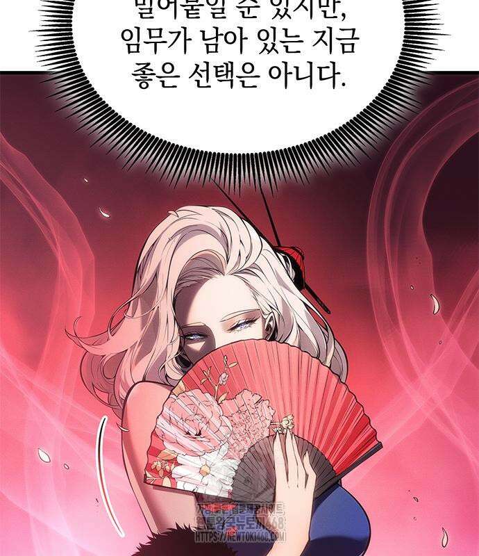 배드 본 블러드 39화 22