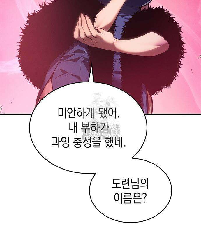 배드 본 블러드 39화 23