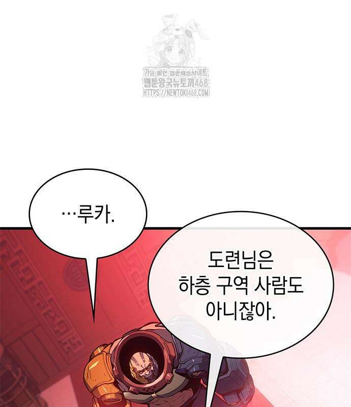 배드 본 블러드 39화 24