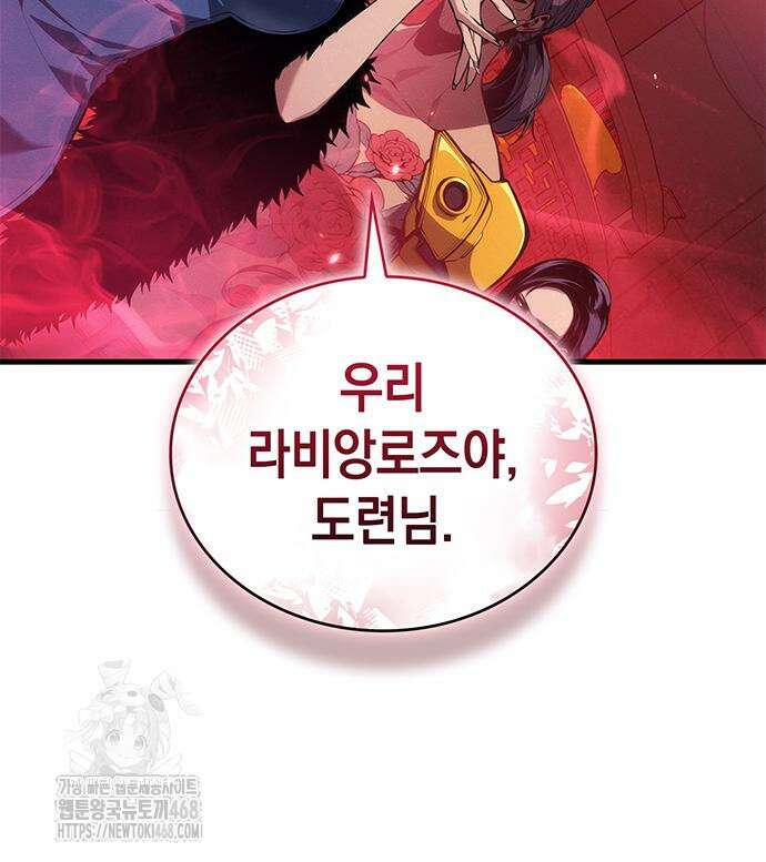 배드 본 블러드 39화 28