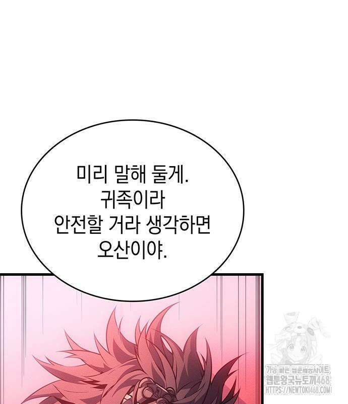 배드 본 블러드 39화 29