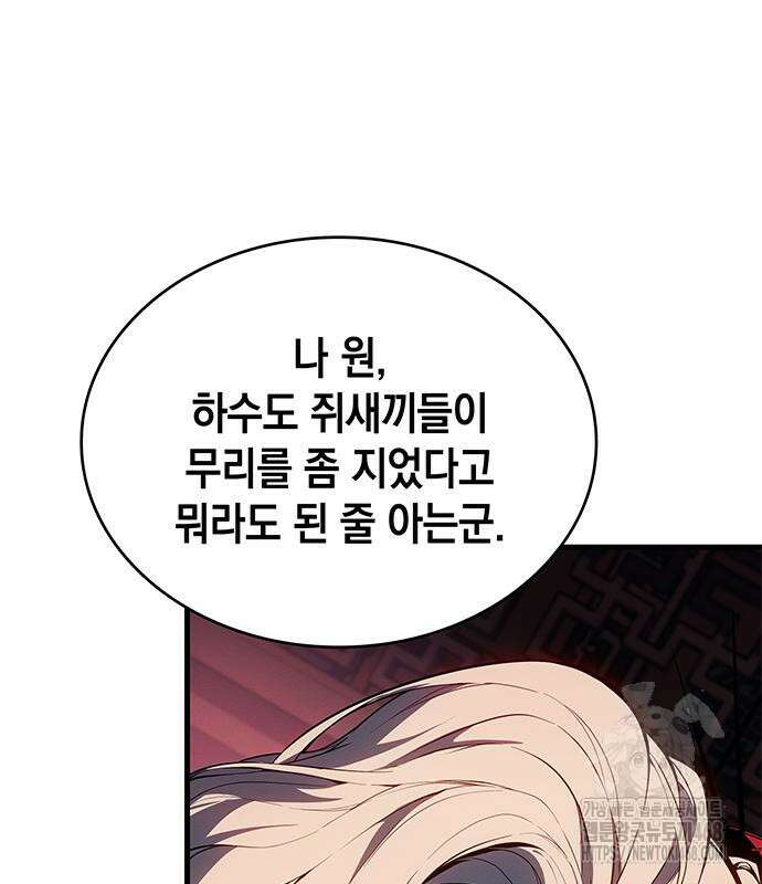 배드 본 블러드 39화 31
