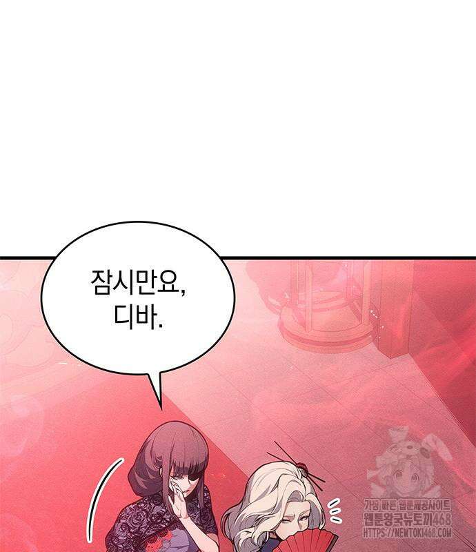배드 본 블러드 39화 33