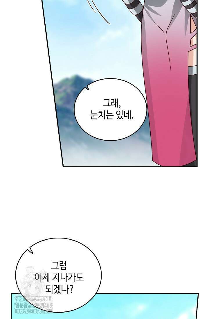 무련전봉 1620화 7