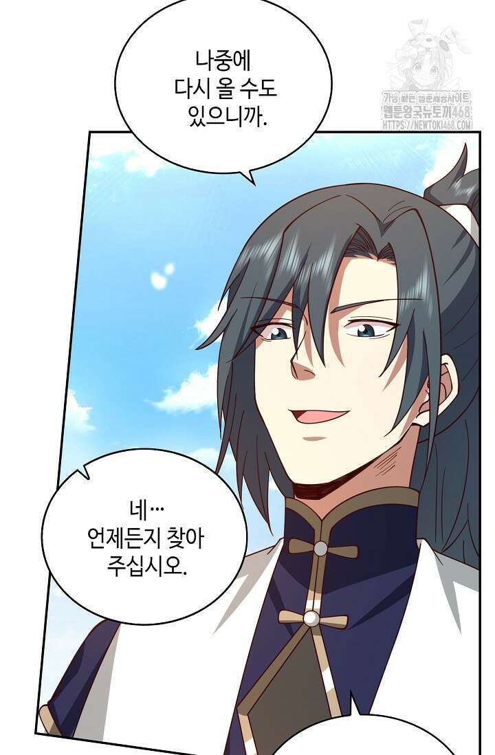 무련전봉 1620화 9