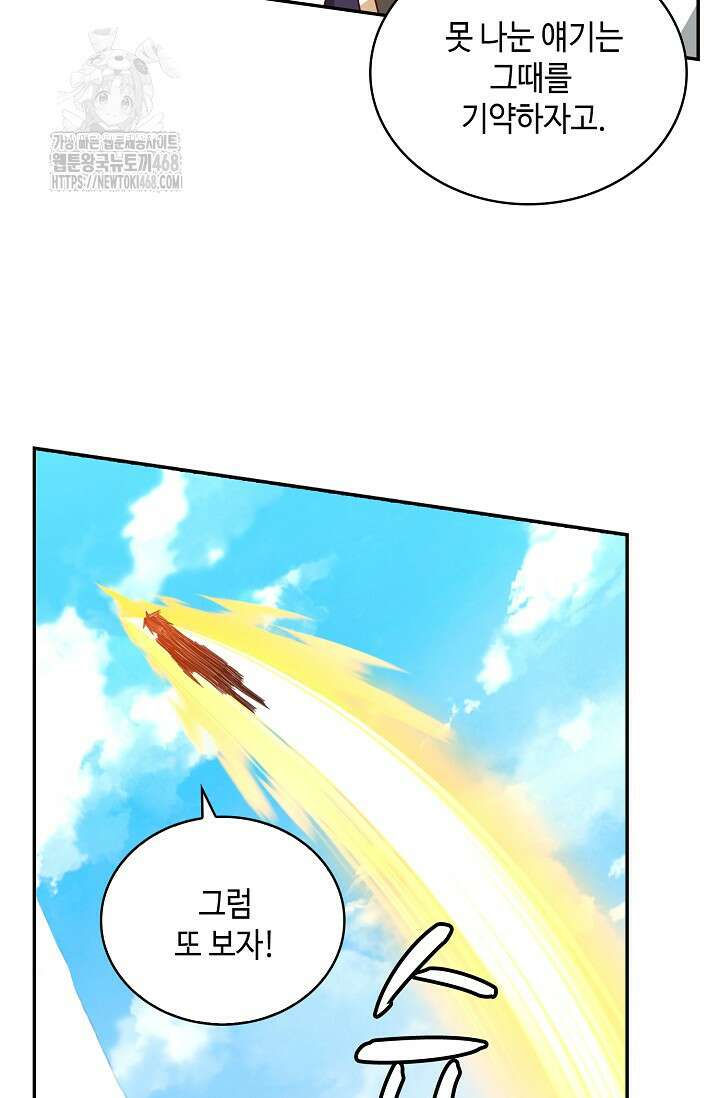무련전봉 1620화 10