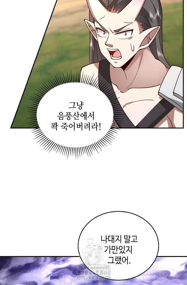 무련전봉 1620화 12