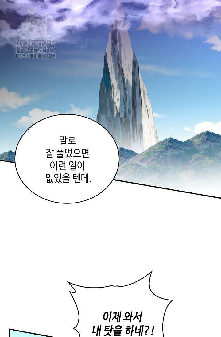 무련전봉 1620화 13