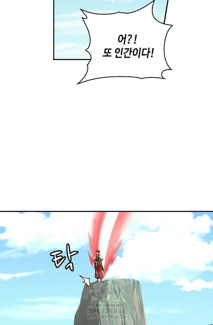 무련전봉 1620화 16