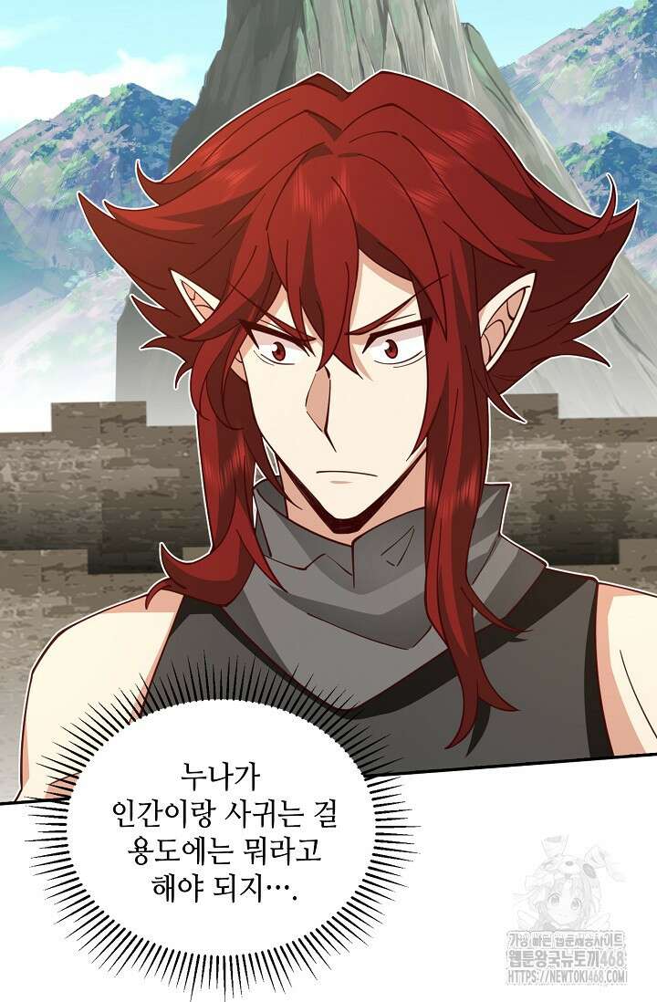 무련전봉 1620화 17