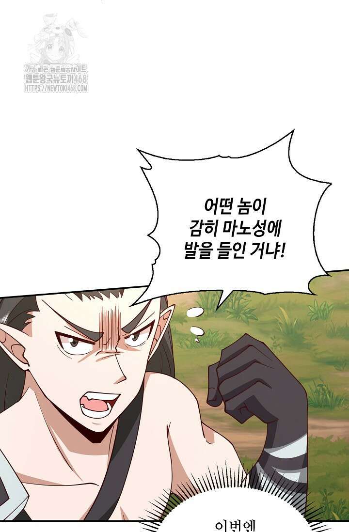무련전봉 1620화 18