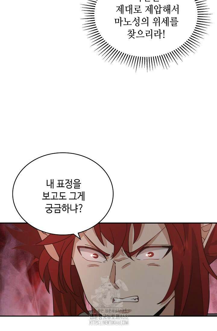 무련전봉 1620화 19