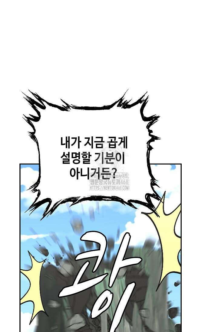 무련전봉 1620화 20