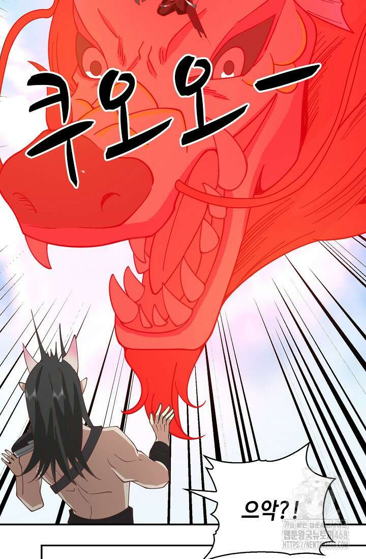 무련전봉 1620화 22