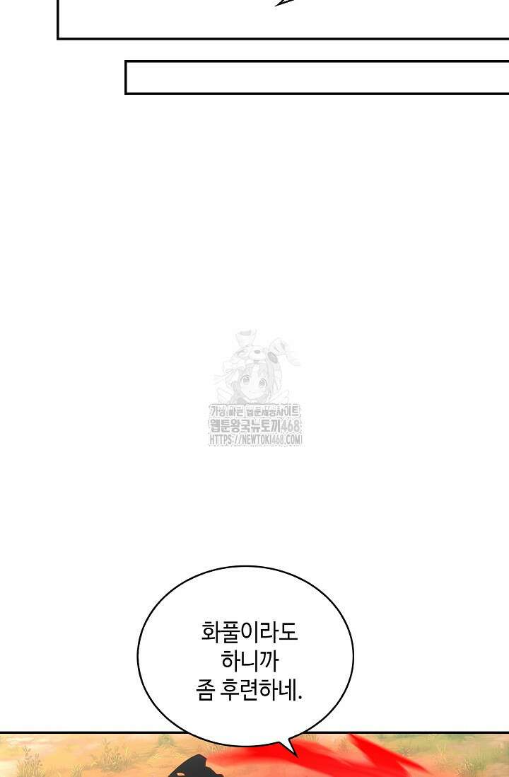 무련전봉 1620화 23