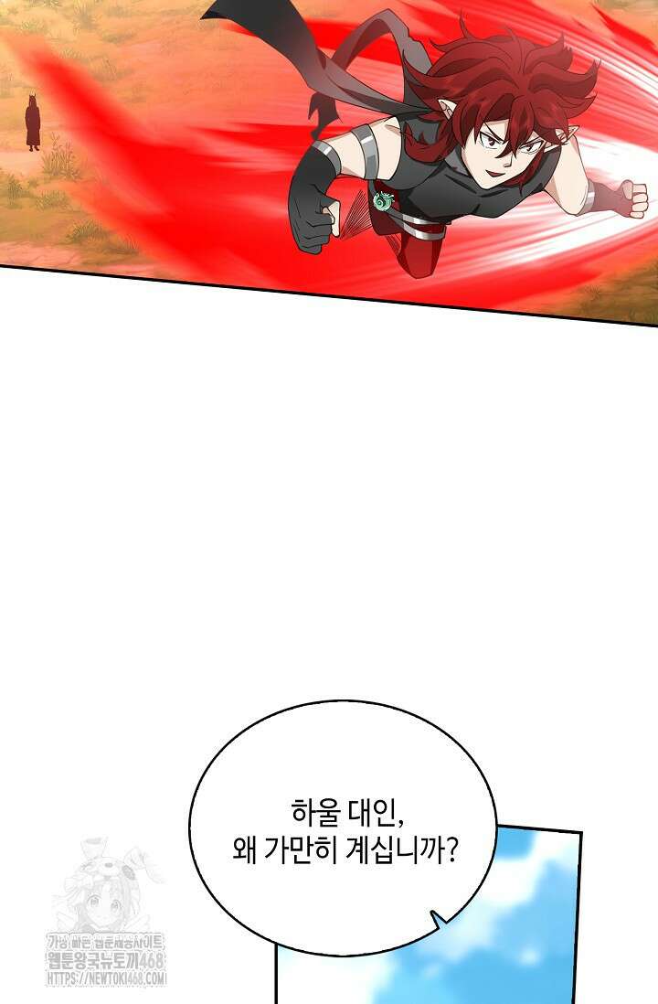 무련전봉 1620화 24