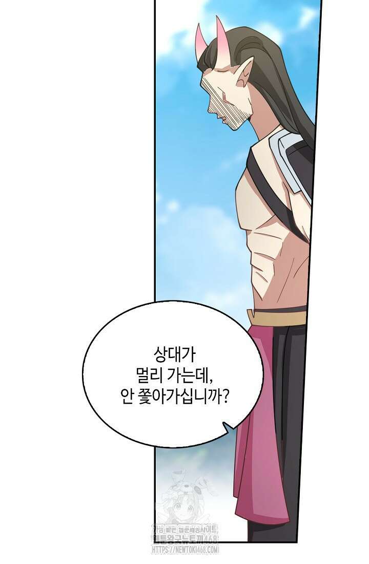 무련전봉 1620화 25