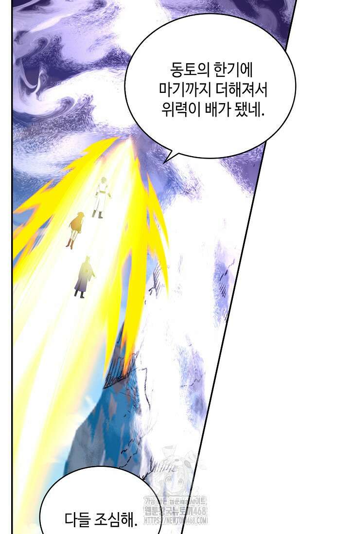 무련전봉 1620화 30