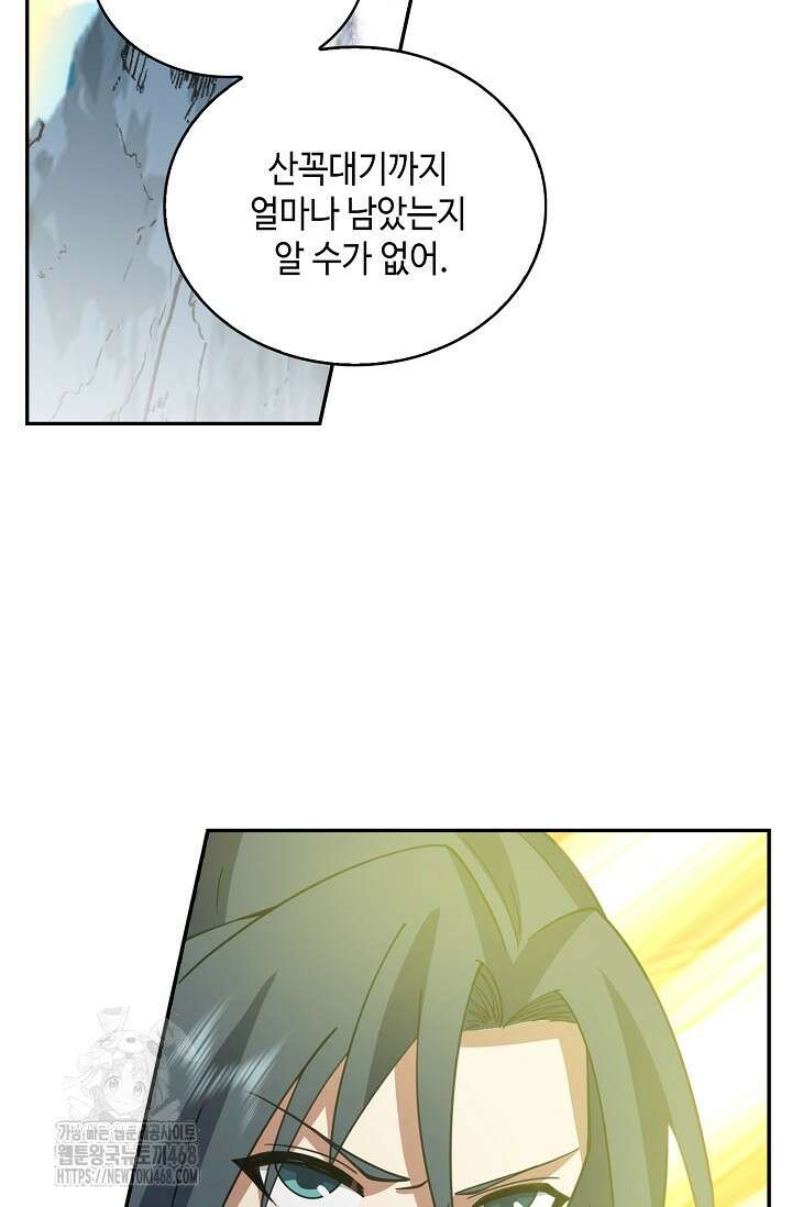 무련전봉 1620화 31