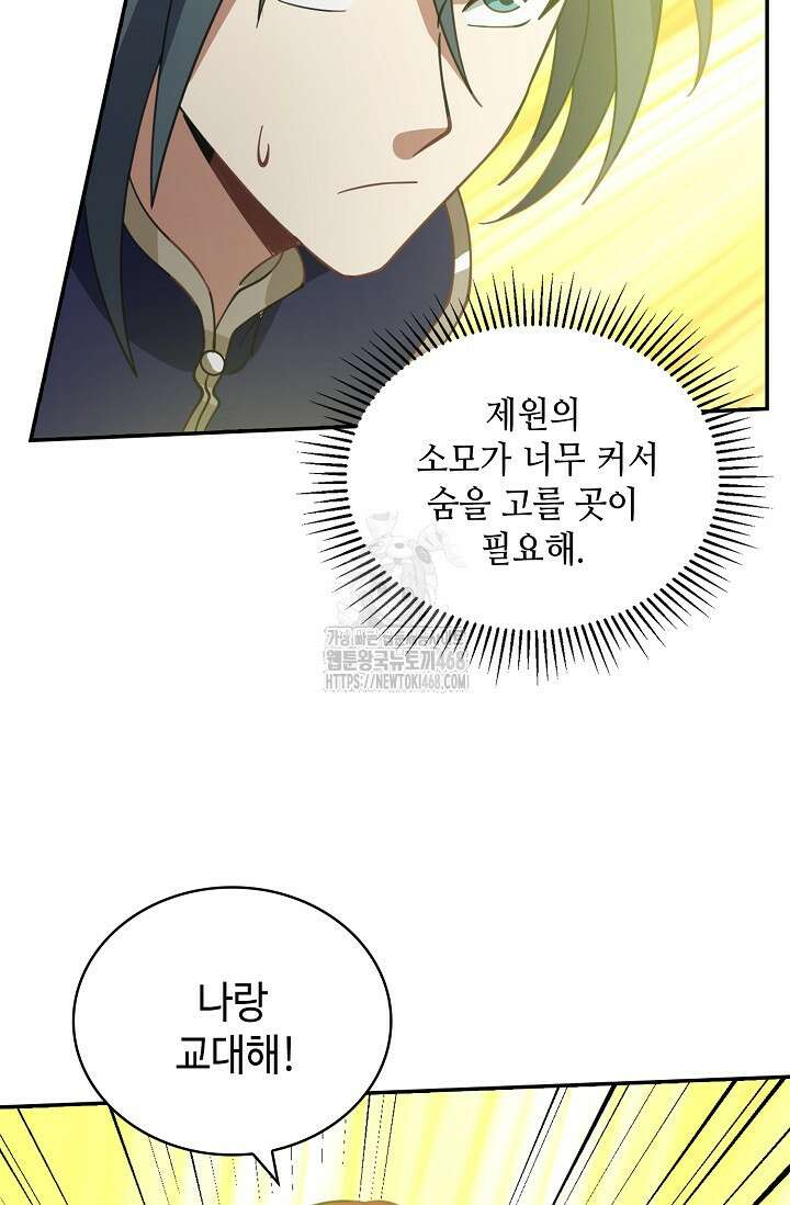 무련전봉 1620화 32