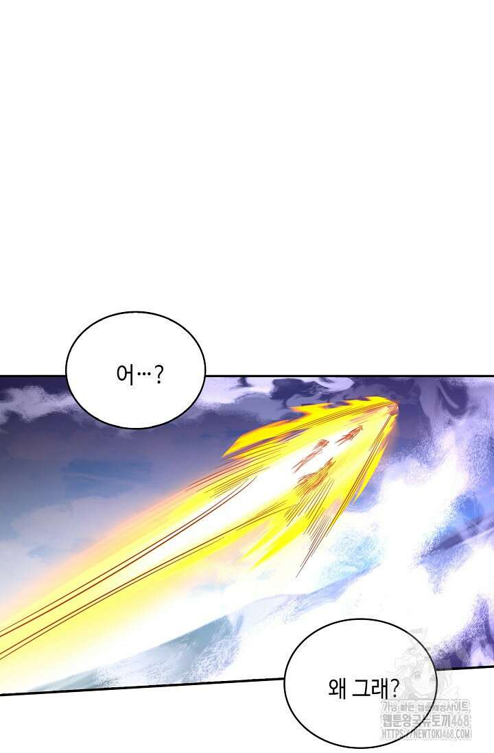 무련전봉 1620화 34