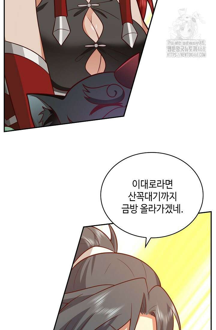 무련전봉 1620화 39