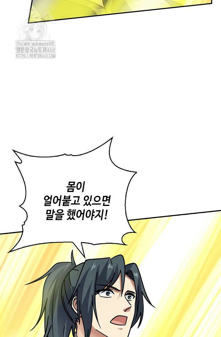 무련전봉 1620화 43