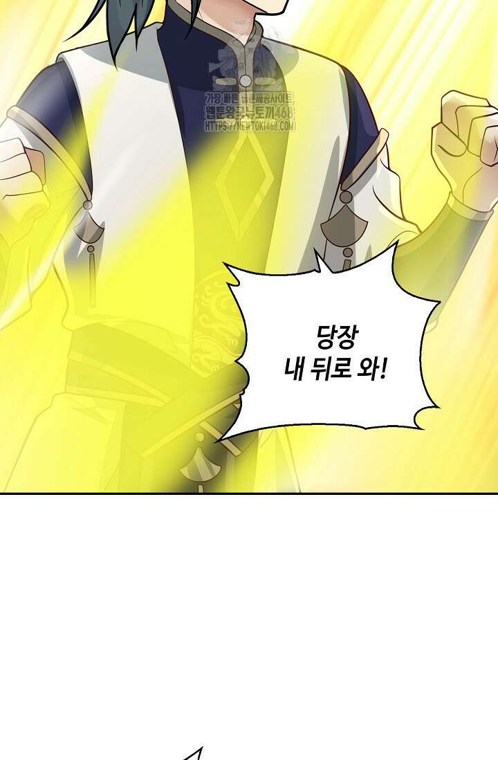 무련전봉 1620화 44