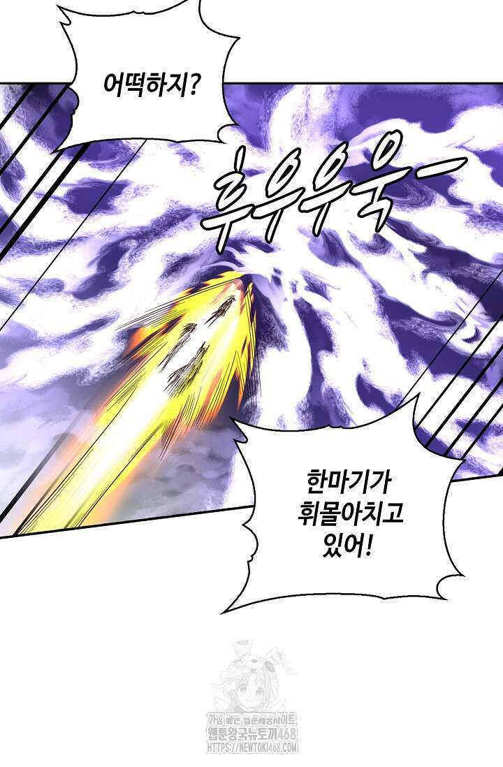 무련전봉 1620화 45