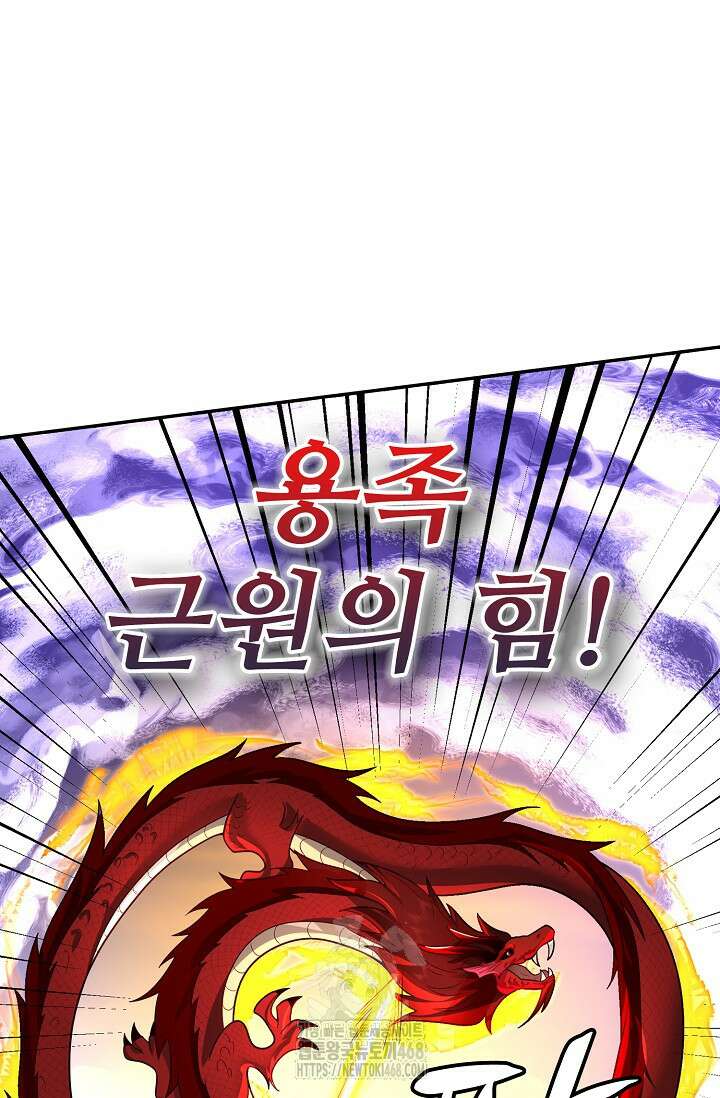 무련전봉 1620화 47