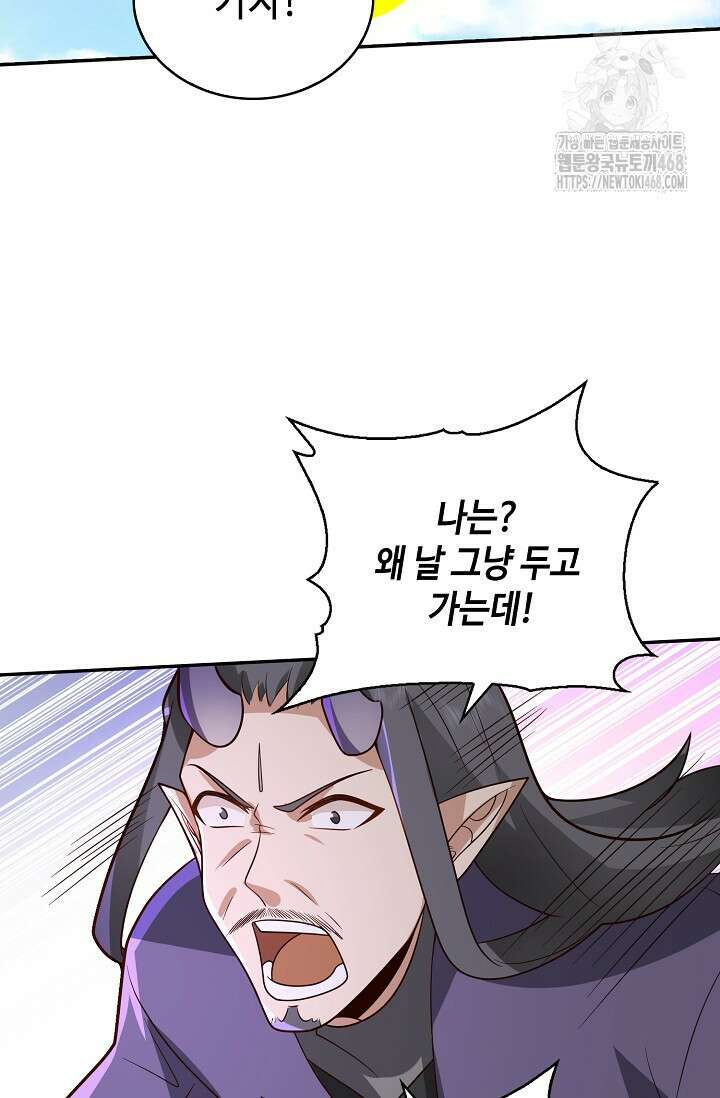 무련전봉 1620화 53