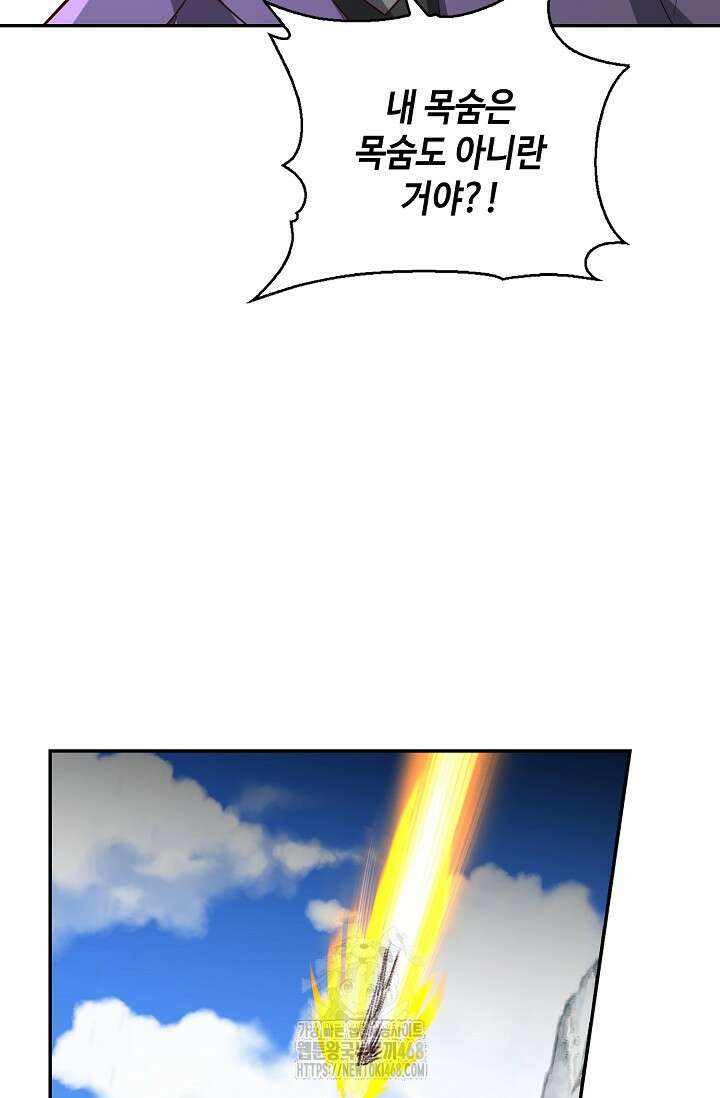 무련전봉 1620화 54