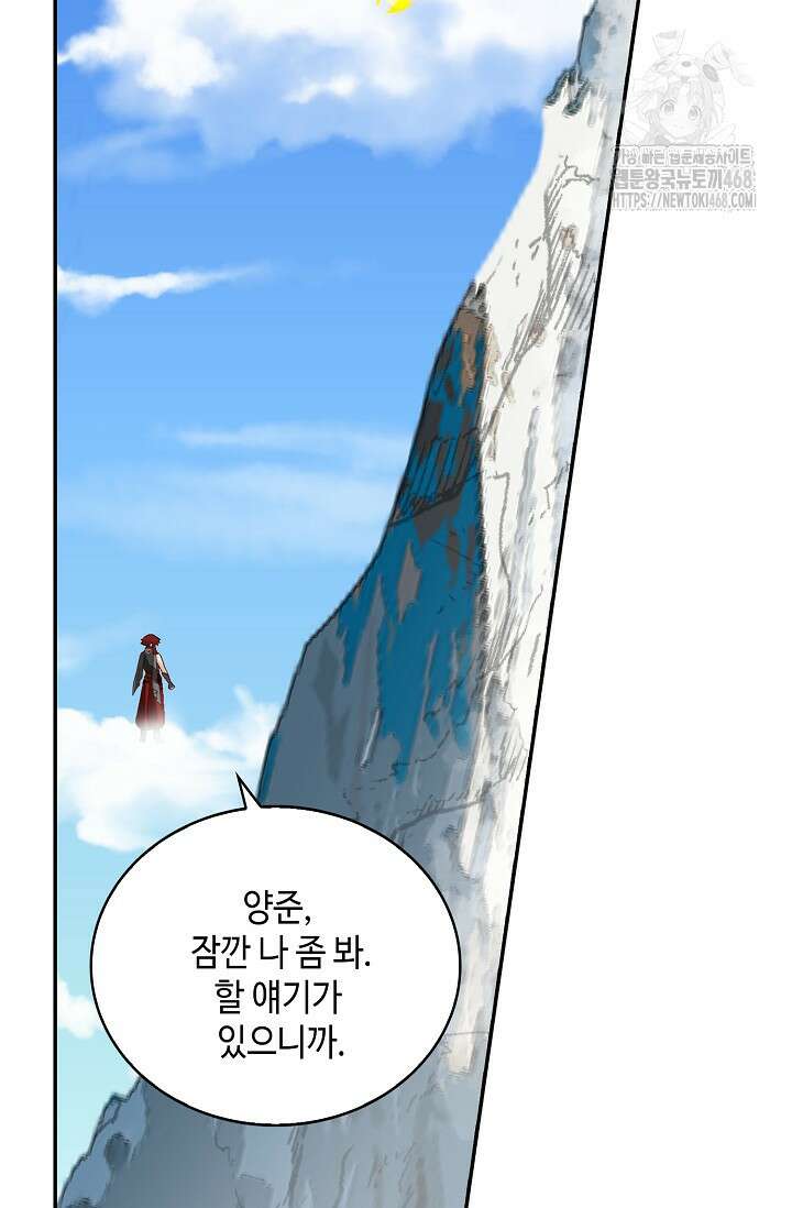 무련전봉 1620화 55