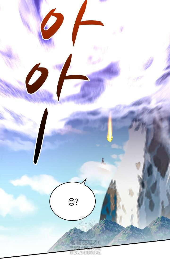 무련전봉 1620화 57