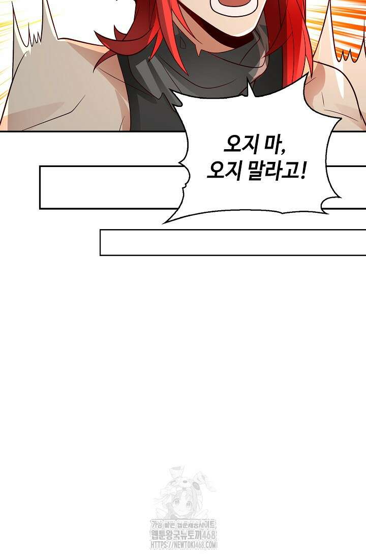 무련전봉 1620화 59