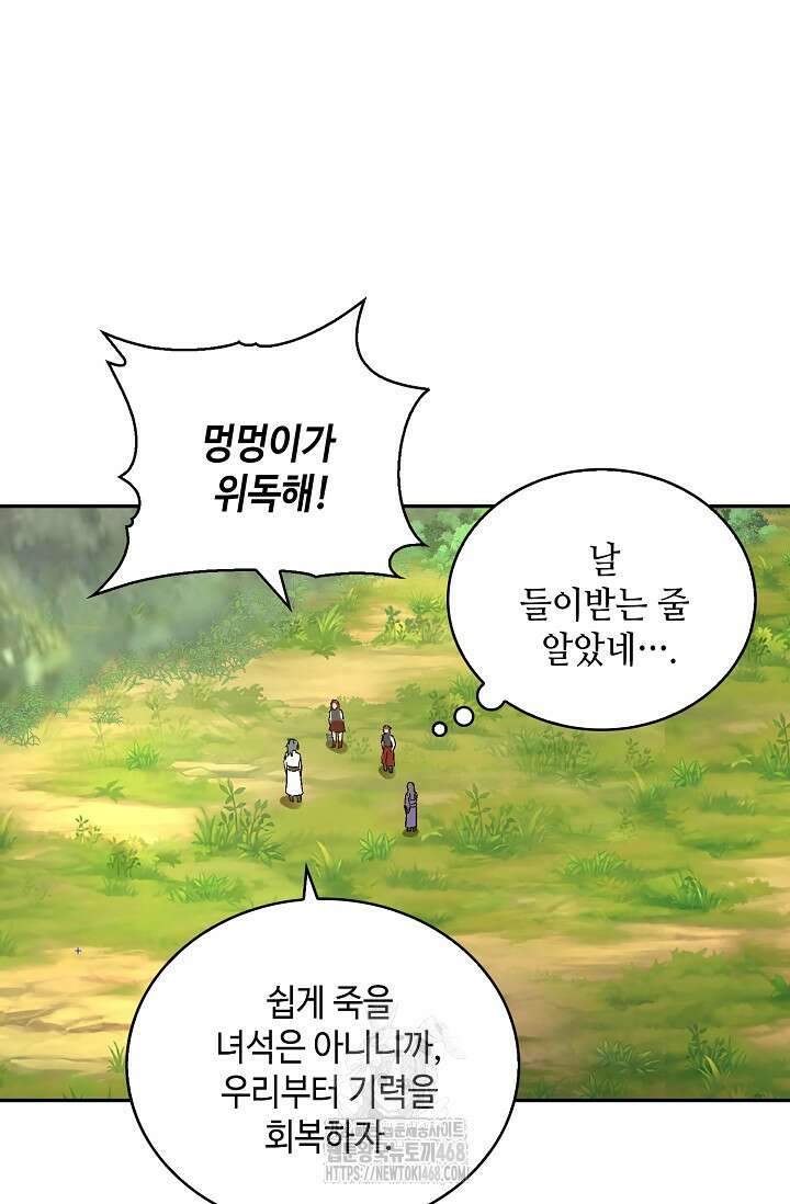 무련전봉 1620화 60