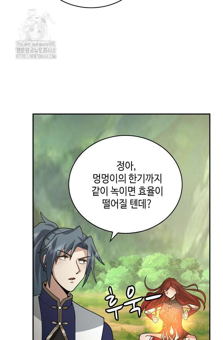 무련전봉 1620화 61
