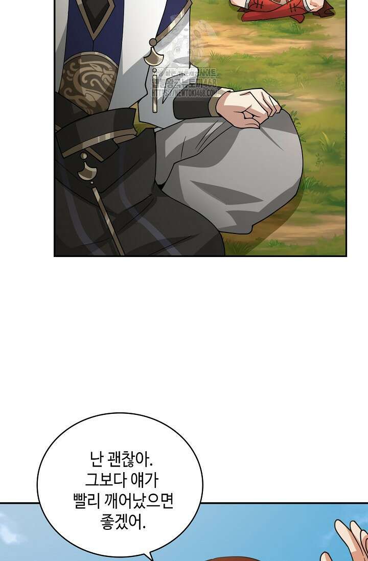 무련전봉 1620화 62