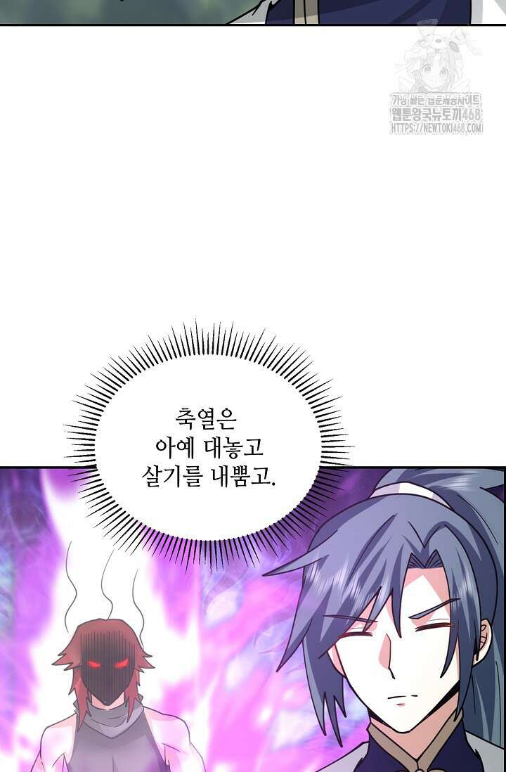 무련전봉 1620화 65