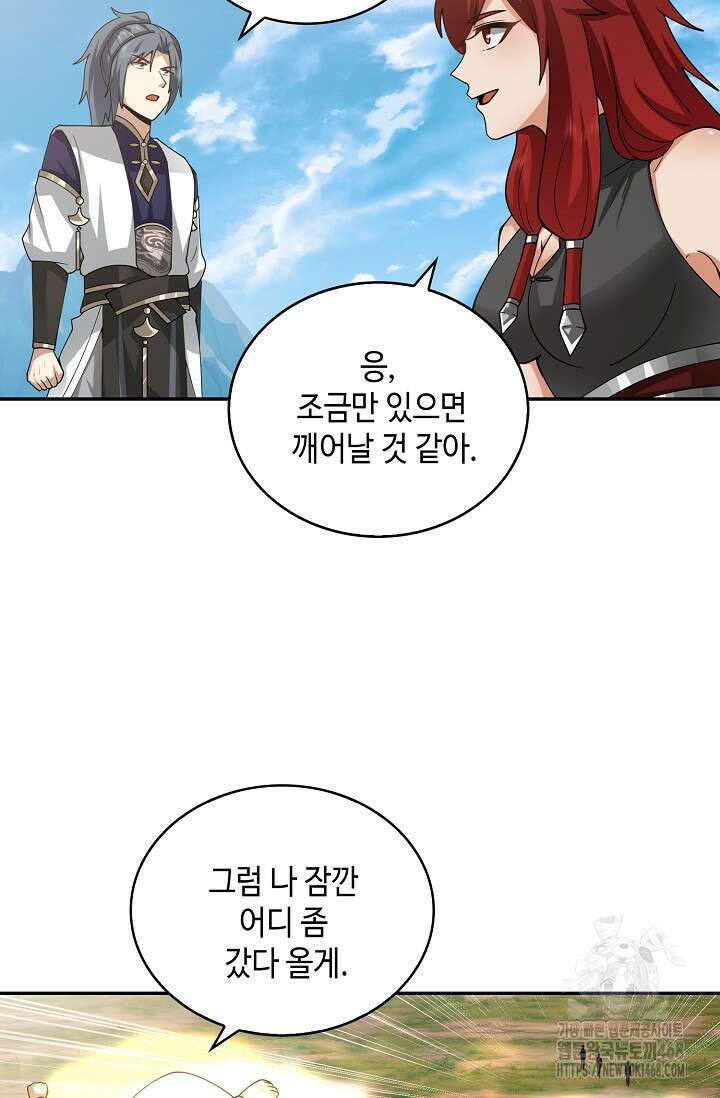 무련전봉 1620화 67