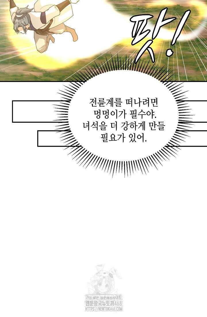 무련전봉 1620화 68