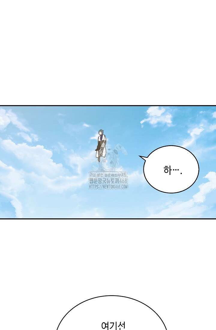 무련전봉 1620화 69