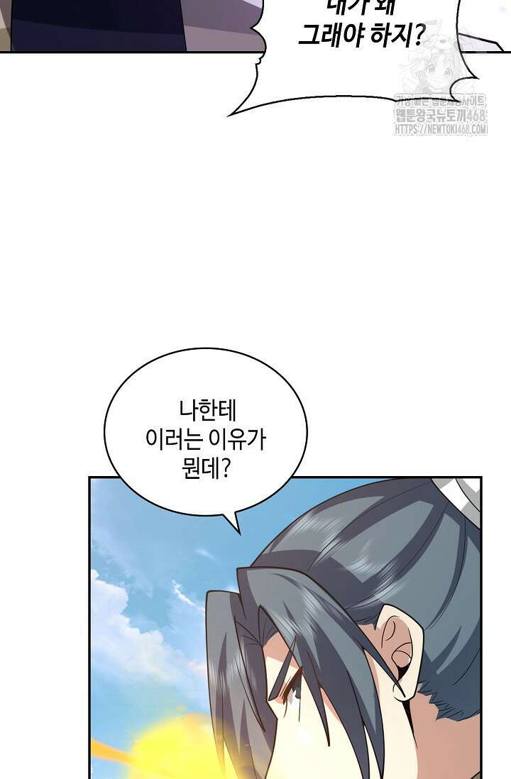 무련전봉 1620화 72