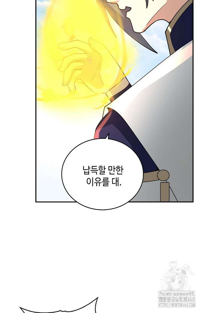 무련전봉 1620화 73