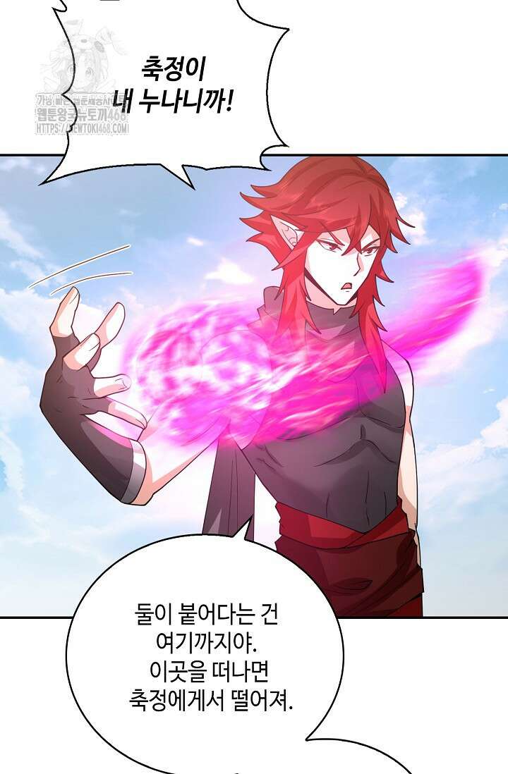 무련전봉 1620화 74