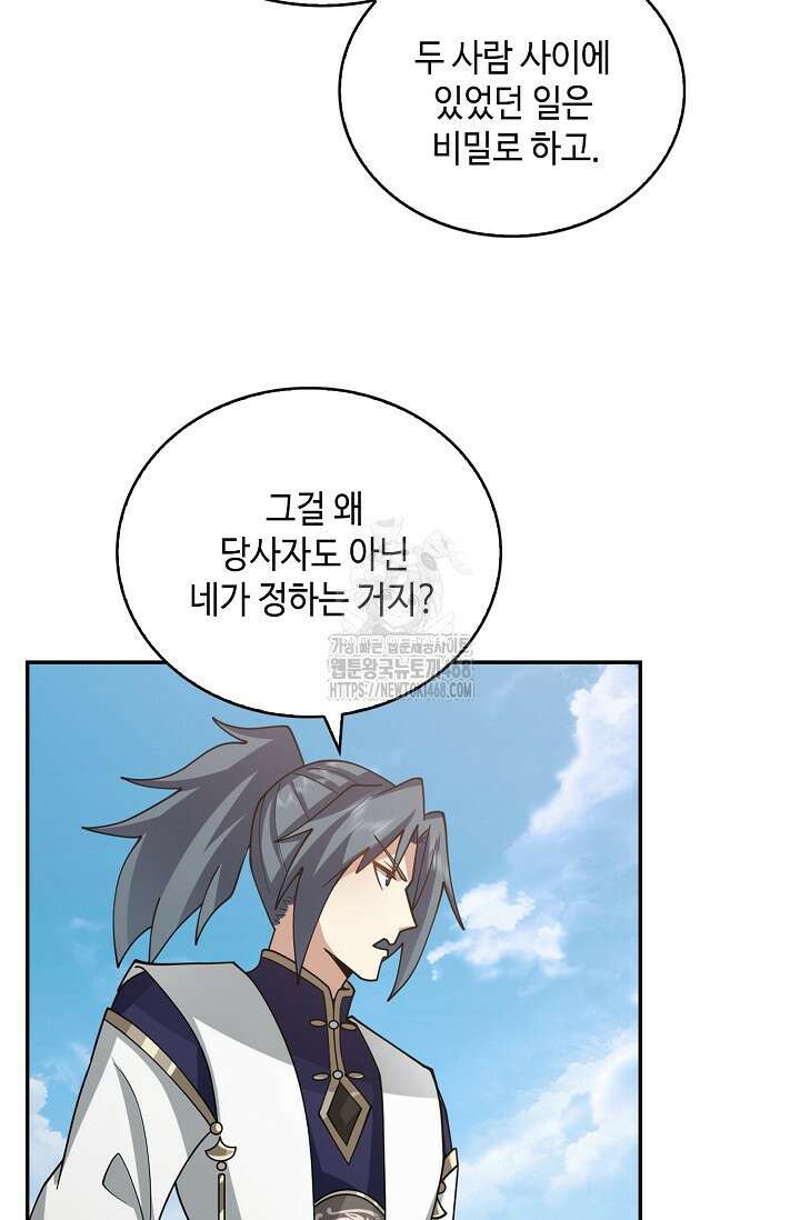 무련전봉 1620화 75