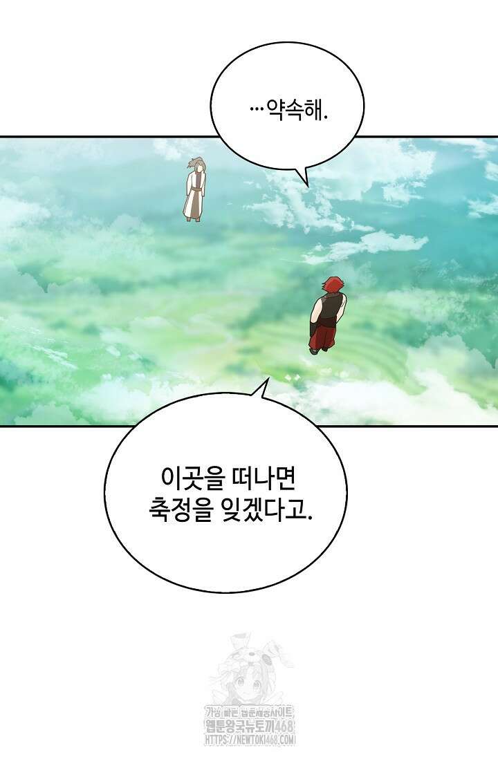 무련전봉 1620화 78