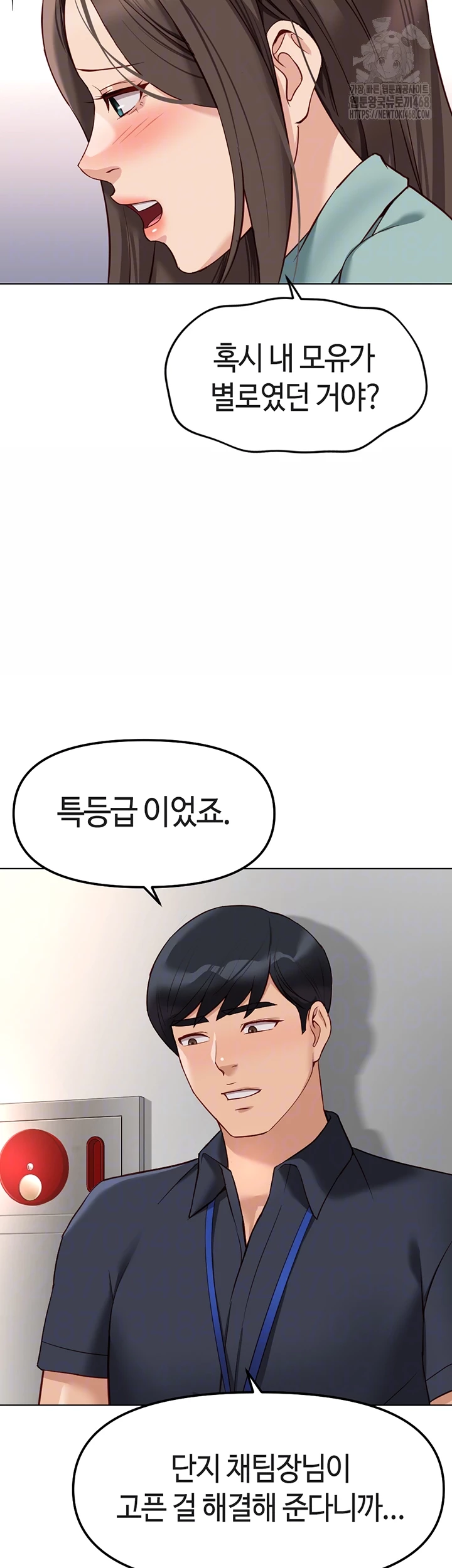 상식개변 프로그램 27화 9