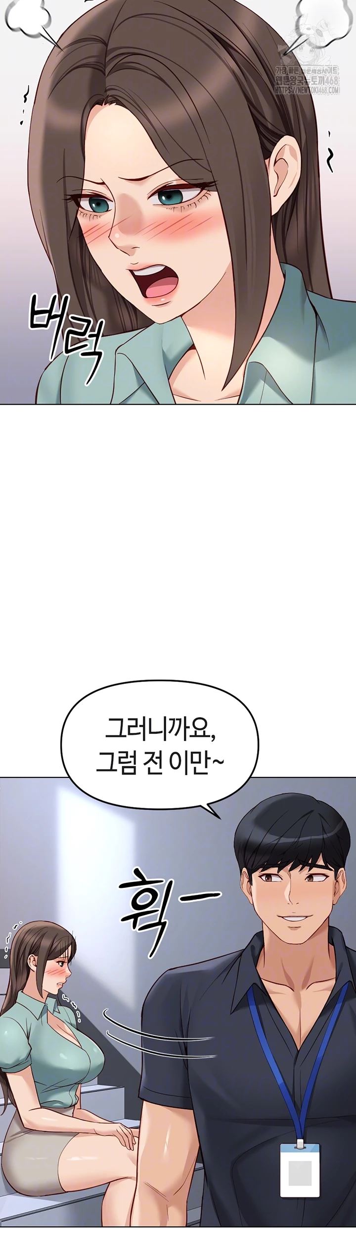 상식개변 프로그램 27화 12